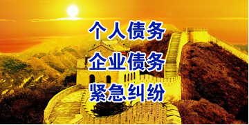 巴马要账公司