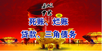 巴马要债公司