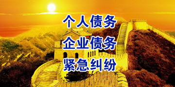 巴马追债公司